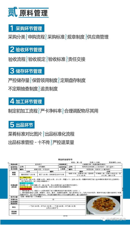 開啟職業(yè)生涯新篇章 金鑰匙酒店管理學院廚政管理師函授教育課程線上開課