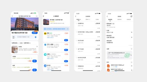 阿裏生態(tài)再聯(lián)手，釘釘、高德、支付寶聯(lián)合宣佈「AI差旅」 員工告別報(bào)銷(xiāo)煩惱，酒店管理同步升級(jí)