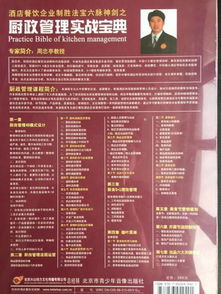 餐飲酒店4D食品安全現(xiàn)場(chǎng)管理 石家莊站深度解析（16-17日）