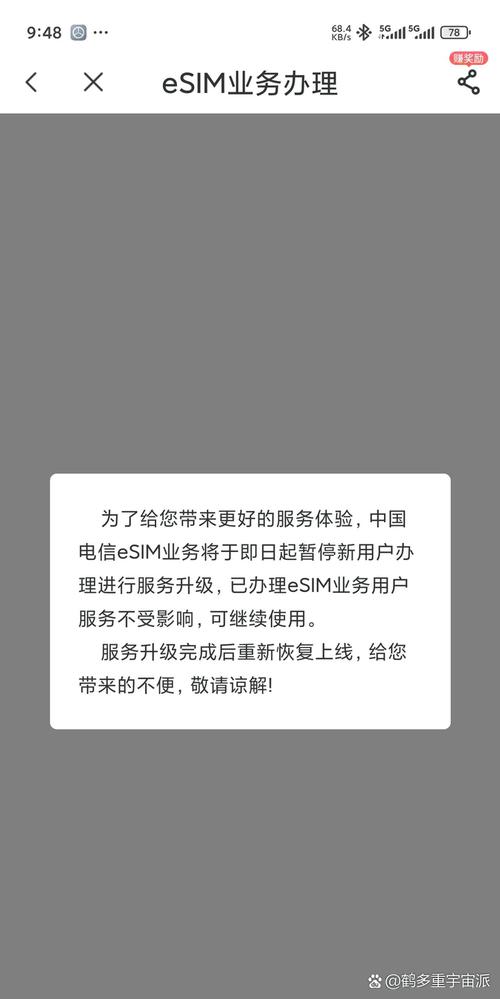 中國電信eSIM業務暫停新用戶辦理，戰略調整還是無奈之舉？