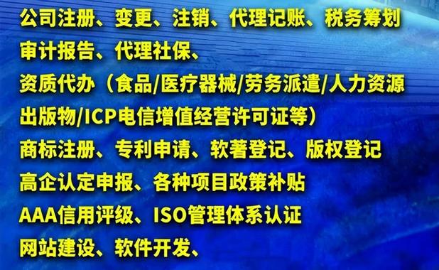 一文讀懂 ICP、EDI、網絡文化、廣播電視制作經營許可證及增值電信業務經營許可全解析