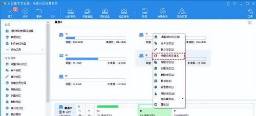 專為Windows電腦和服務(wù)器設(shè)計(jì)的磁盤管理軟件