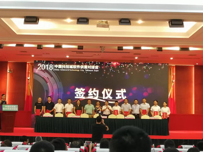 【力久動(dòng)態(tài)】四川力久律師事務(wù)所參加中國(綿陽)科技城工業(yè)軟件供需對(duì)接會(huì)