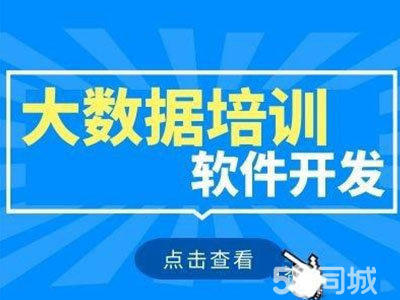 綿陽編程培訓、大數據java培訓軟件測試培訓web前端培訓ui設計運維