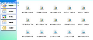 開博食品行業(yè)管理軟件下載 1.59 官方版 河東下載站