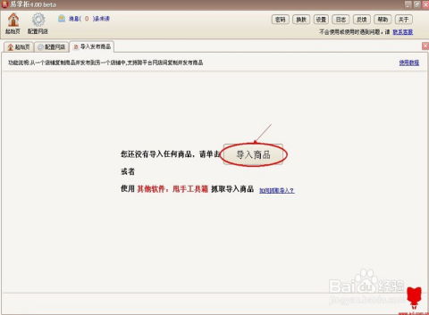 淘寶打單軟件哪個好,易掌柜如何導(dǎo)出圖片 互聯(lián)網(wǎng)