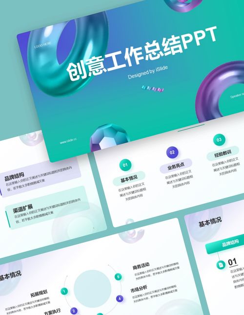 讓 ppt 設(shè)計(jì)簡單起來 www.islide.cc islide 是一款基于 ppt 的插件工具,包含 38 個設(shè)計(jì)輔助功能,8 大在線資源庫,超 30 萬專業(yè) ppt 模板 素材 支持 macos 和 windows 系統(tǒng) 兼容 office 和 wp