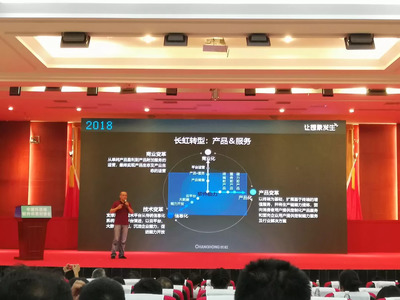 【力久動態】四川力久律師事務所參加中國(綿陽)科技城工業軟件供需對接會