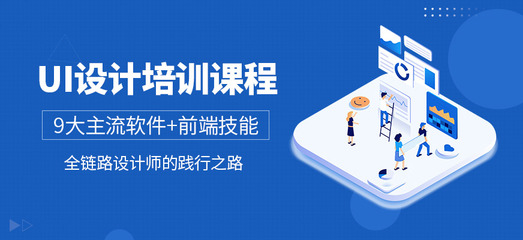 綿陽UI/UE交互設(shè)計(jì)培訓(xùn)哪個(gè)好