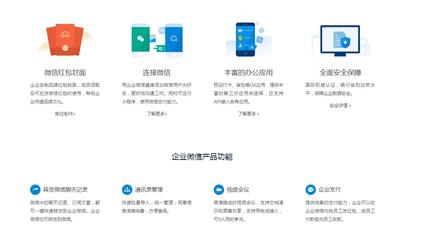 綿陽微信*開發(fā)