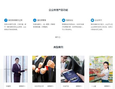 綿陽微信*開發(fā)