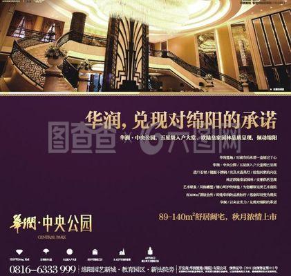 樓盤形象廣告圖片