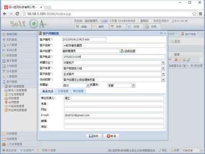 四川巨網科技|Giantw.com|綿陽軟件開發|校園系統集成|綿陽門禁系統|綿陽電磁鎖|綿陽車輛管理系統|綿陽網站建設|綿陽學生管理系統|綿陽OA系統|綿陽軟件定制