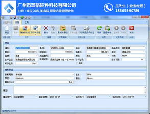 眼鏡店管理軟件試用 眼鏡店管理軟件 合肥眼鏡店管理軟件