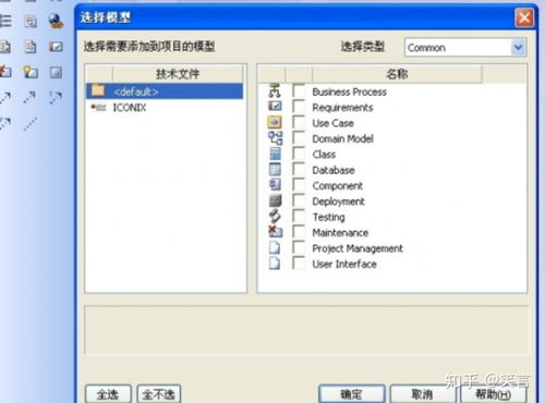 生命周期軟件設計方案在綿陽軟件開發中的應用與Enterprise Architect用例分析