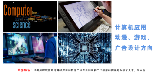 綿陽(yáng)軟件設(shè)計(jì)招生 四川省綿陽(yáng)高級(jí)技工學(xué)校成都校區(qū)專業(yè)與要求
